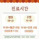 경희판교부부한의원 | 경희판교부부한의원 / 진료시간, 의료진, 진료과목 안내