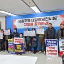 천안 태양광발전소 | “천안 북면은 태양광 발전소가 아니라 농촌”...무분별한 난개발에 주민반발