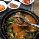 강북영양탕 이미지