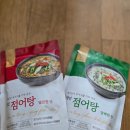 정성어탕 | 담백하고 맛있는 건강식 메기요리 밀키트 정인 점어탕 메기살 어만두 후기