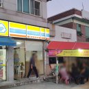 미니스톱 해양공원점 이미지