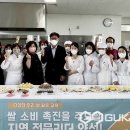 떡 제조기능사(자격증반) 이미지