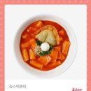 갓세븐(GOT7) 신곡 ECLIPSE(이클립스) 듣고 죠스떡볶이 먹자! (★3명 추첨) 이미지