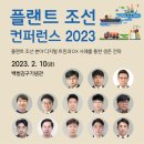 한국플랜트정보기술협회 이미지