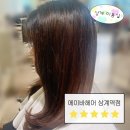 상계미용실 에이바헤어 상계역점 아현 디자이너님 클리닉 후기 / 레이어드컷 댄디컷 잘하는 곳