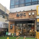 아비꼬 익산영등점 | 익산 맛집 [ 아비꼬 ] 깔끔한 매운카레 먹고싶을땐 여기