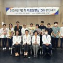 (의)상원의료재단 인천힘찬종합병원