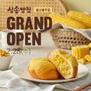 삼송빵집 울주점