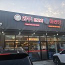와우!양꼬치&마라탕 | 매곡 와우! 양꼬치&마라탕, 아쉬움이 남는 후기.