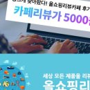 재팬통 네이버블로그