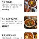 김포 풍무동맛집 &#34;동양백반 김포점&#34; – 모던한 한정식 후기!