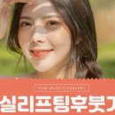 에버성형외과의원 | 리프팅 회복 빨리하는 법 3가지 / 에버 루엘 뉴엘클리닉 디오디도 미앤미 닥터정리반 온리프 의원 성형외과