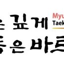 고려대 명문 태권도 이미지