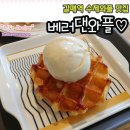베러댄와플갈매점 | 갈매역 디저트 카페 맛집 추천 #베러댄와플 수제와플맛집!인생와플♥.♥