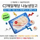 햇반 | 서울광역청년센터 1인가구프로그램 ; 햇반 CJ나눔냉장고 프로그램 후기
