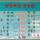 삼영식당 이미지