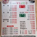 한방왕족발 - 보령시 신설5길 31 | 한방왕족발