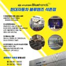 석촌현대자동차 이미지