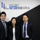 변호사이태호법률사무소