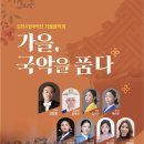 시립예술단 안산공원 가을음악회 이미지