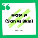 PC런 | 2026 포켓몬 런 서울 일정🎈 신청 방법, 참가비, 코스, 잉어킹 굿즈