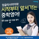 잉글리시아이