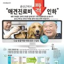 한일동물병원 이미지