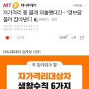 자가격리 중 몰래 외출했다간…&#39;경보음&#39; 울려 잡아낸다 이미지