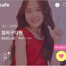 팬카페 1만명 달성, 세레모니?!!! 이미지