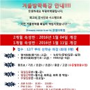 부평어학원