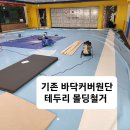 태권스토리 이미지