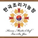 (온라인)떡제조기능사 및 우리떡한과 | 해운대구 요리학원 한국조리기능장요리,발효학원 오픈 기념 안내