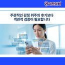 서초 한의원 후기 볼때 꼭 체크해야 할 포인