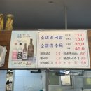 마장한우소머리국밥 이미지