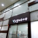 김달래한의원 녹용 한약 내돈내산 후기 (잠실리센츠상가)