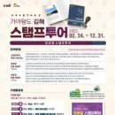 김해종합관광안내소 연합뉴스