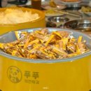 푸푸리치