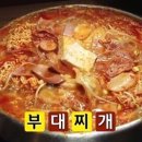 쉐프의 부대찌개 이미지