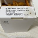 치킨점 | [교촌치킨] 반반이 가능한 게 장점인 &#34;점보윙시리즈&#34; 반반점보윙 허니+레드 후기~!