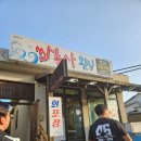 제주성산 횟집:) 쌈총사횟집 후기