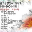 (주)일오삼 행정사사무소 네이버블로그