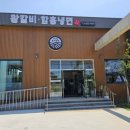 왕갈비함흥냉면 이미지