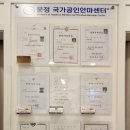 운정국가공인안마센터