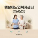 부모사랑요양센터 옆 | 나주방문요양센터 "부모님 돌봄이 필요해진 순간" 믿고 찾게 되는 곳