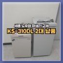 세종시 파쇄기 세단기 렌탈 전문업체
