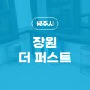 장원원룸텔