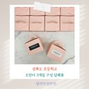 북문길48 | 강화도 왕의주전부리 오란다 | 초등학교 답례품 후기