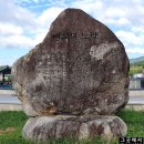 울진군후포면후포보건진료소 | 해파랑길 23코스【영덕5-5】(고래불해수욕장→후포항)