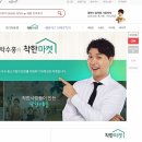 착한유통 이미지