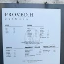 프로브드에이치(PROVED.H) 네이버블로그